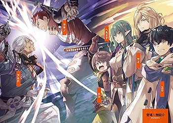 Amazon.co.jp: 神様のミスで異世界にポイっとされました ~元